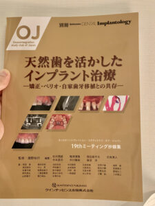 インプラント雑誌掲載札幌